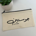 Pochette Personnalisée avec Prénom en Calligraphie Arabe