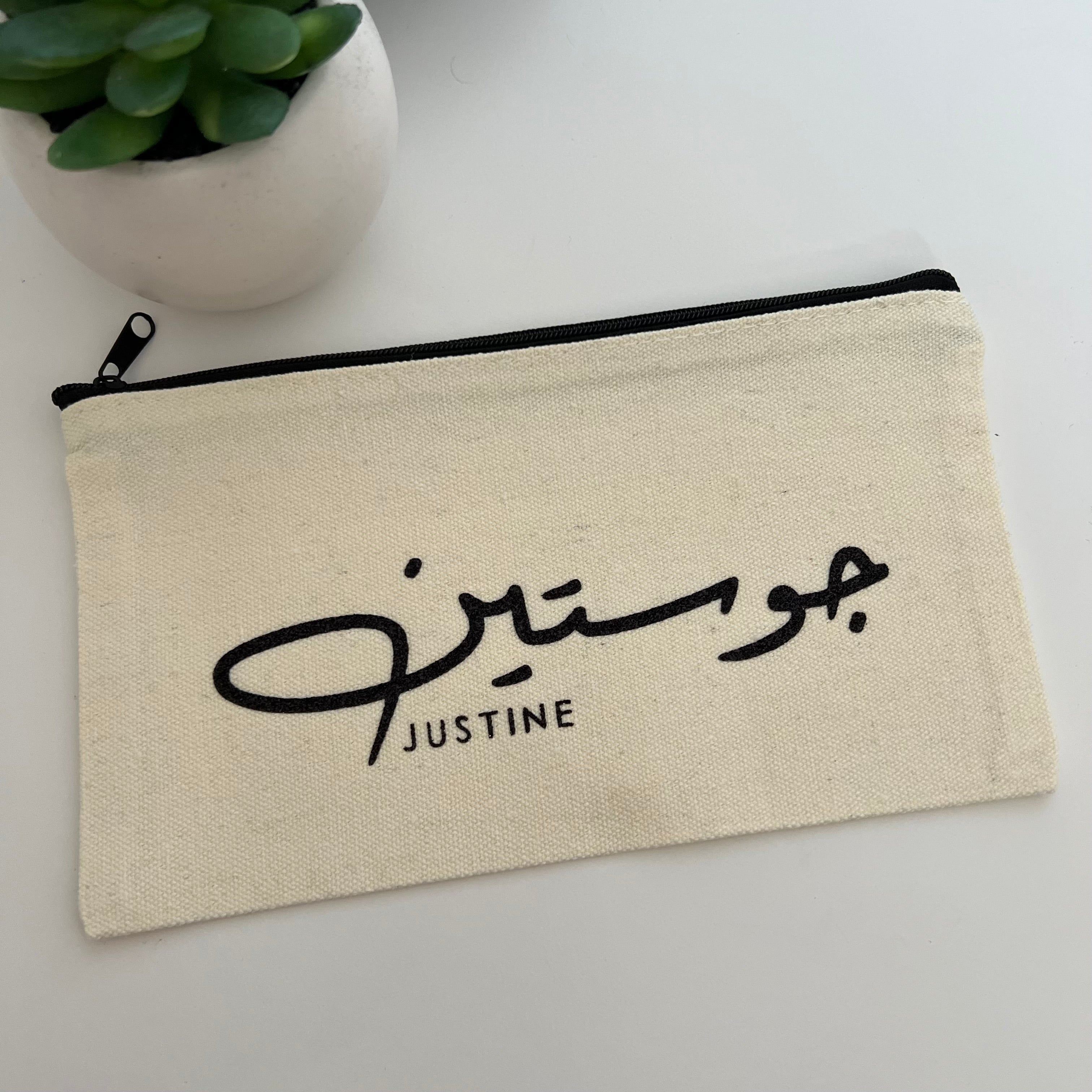 Pochette Personnalisée avec Prénom en Calligraphie Arabe
