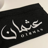 Pochette Personnalisé avec Prénom en Calligraphie Arabe