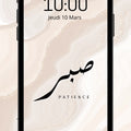 Fond d’écran calligraphie Arabe Patience / Sabr effet marbré