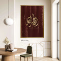 Calligraphie Al Hamdulilah Gold sur fond Bordeau effet peinture acrylique