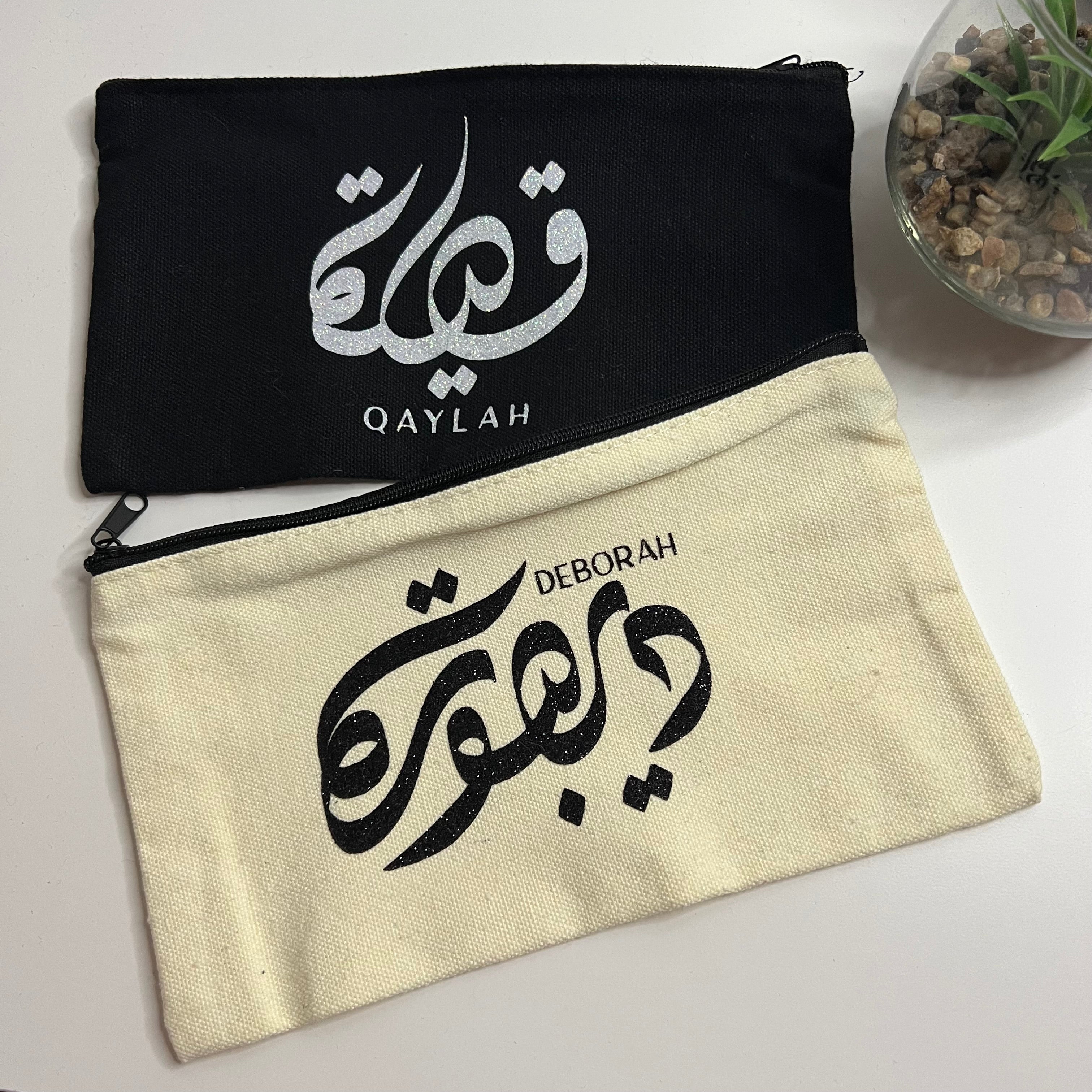 Pochette Personnalisée avec Prénom en Calligraphie Arabe Diwani
